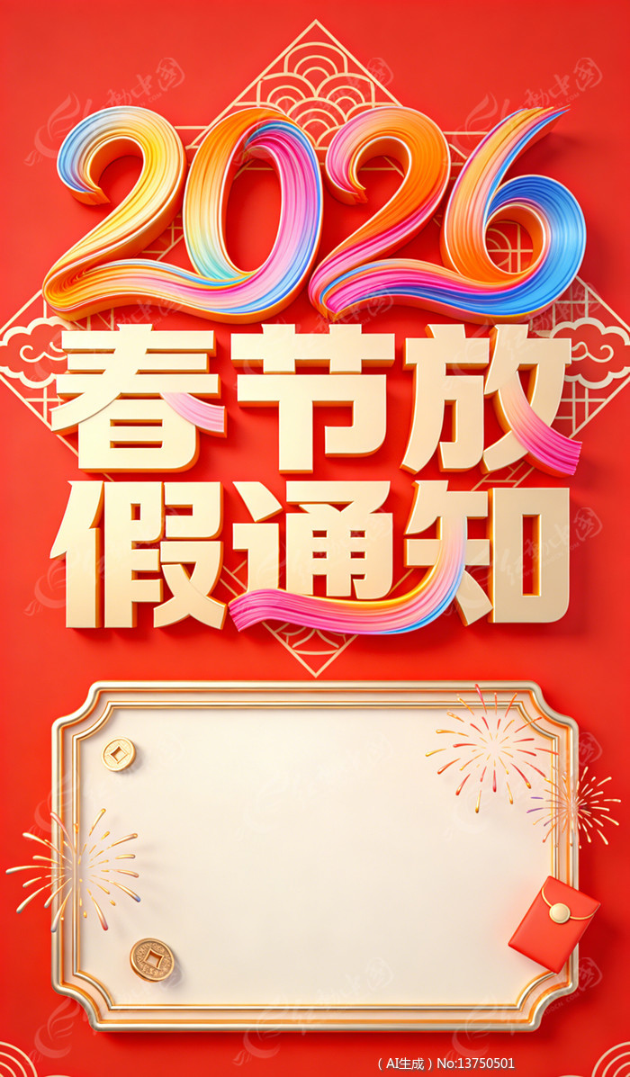 ����ż�֪ͨ