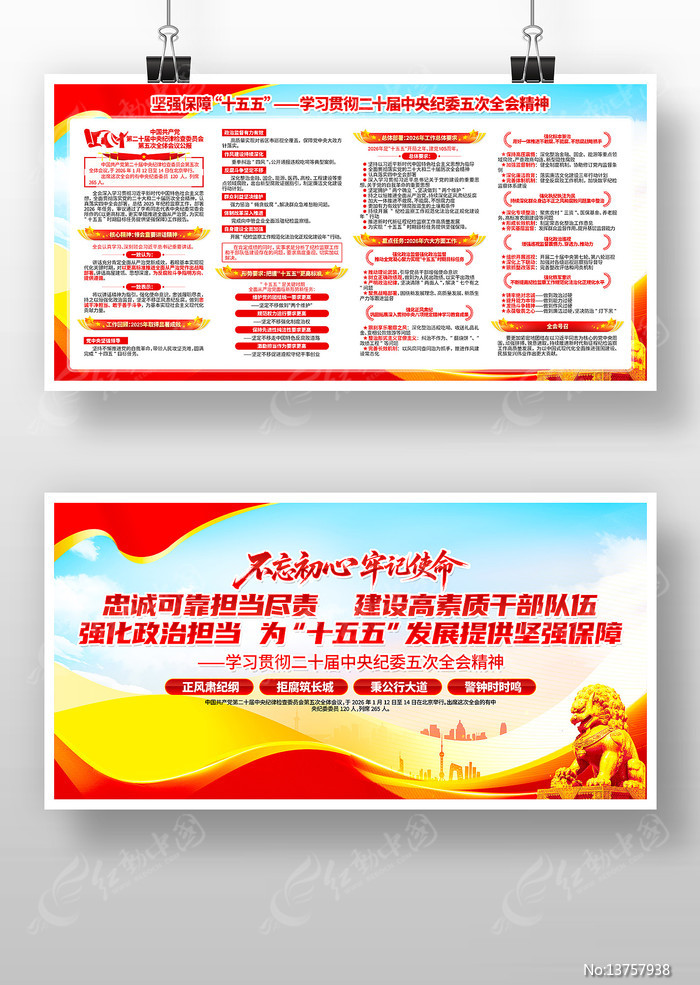 ѧϰ��ʮ�������ί���ȫ�ᾫ�񵳽�չ��