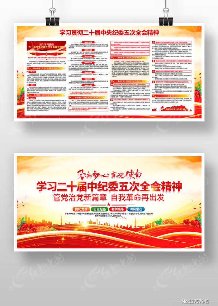 ѧϰ��ʮ�������ί���ȫ�ᾫ�񵳽�չ��