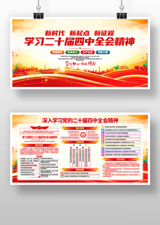 ѧϰ�᳹���Ķ�ʮ������ȫ�ᾫ�񵳽�չ��