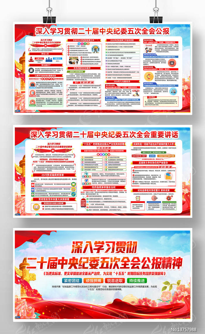 ѧϰ�᳹��ʮ�������ί���ȫ�ᾫ��չ��