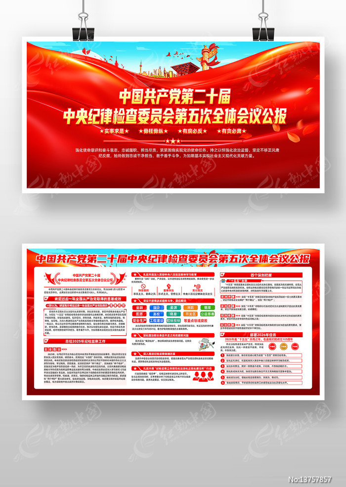 ѧϰ�᳹��ʮ�������ί���ȫ��չ��