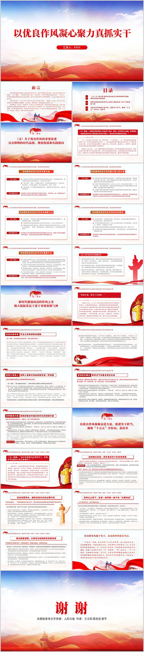 �������������ľ�����ץʵ�ɵ���PPT