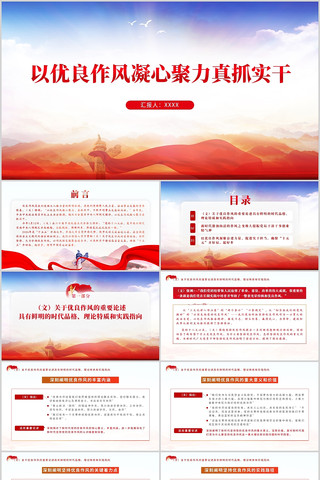 �������������ľ�����ץʵ�ɵ���PPT