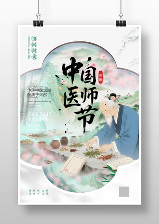 �й�ҽʦ�ڹ��纣��