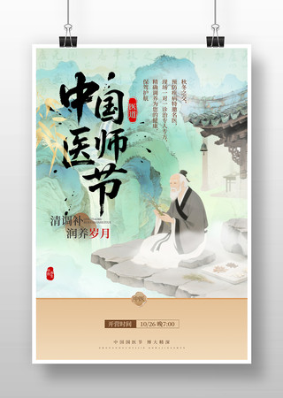 �й�ҽʦ����ҽ��������