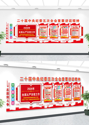 �����ί���ȫ�ᾫ�񵳽��Ļ�ǽ