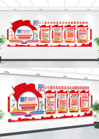 �����ί���ȫ�ᾫ�񵳽������Ļ�ǽ