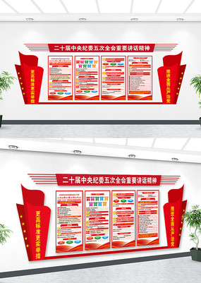 �����ί���ȫ�ᾫ���Ļ�ǽ