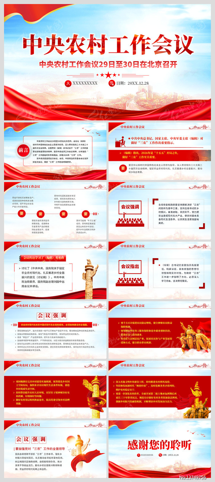 ����ũ�幤�����龫��ppt