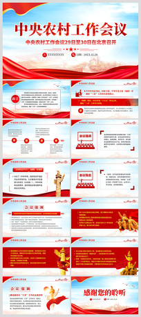 ����ũ�幤�����龫��ppt