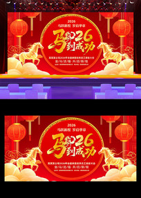 2026�����ɹ���ҵ���������̨����չ��