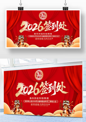 2026���깫˾���ǩ����ǩ��ǽ��̨����