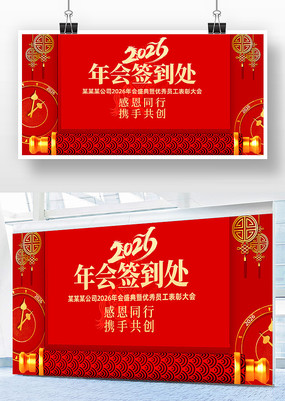 2026��������������괺��ǩ��������