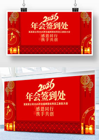 2026��������������괺��ǩ��������