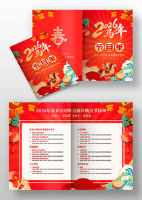 2026������ҵ��ᴺ��������ݽ�Ŀ��