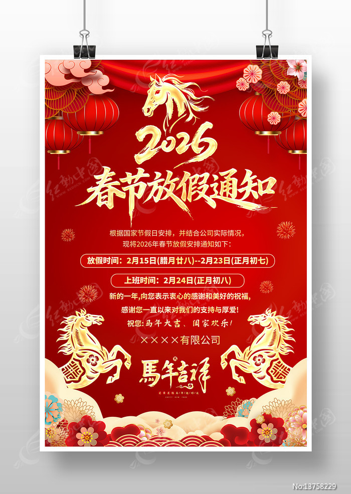 2026�������괺�ڷż�֪ͨ����