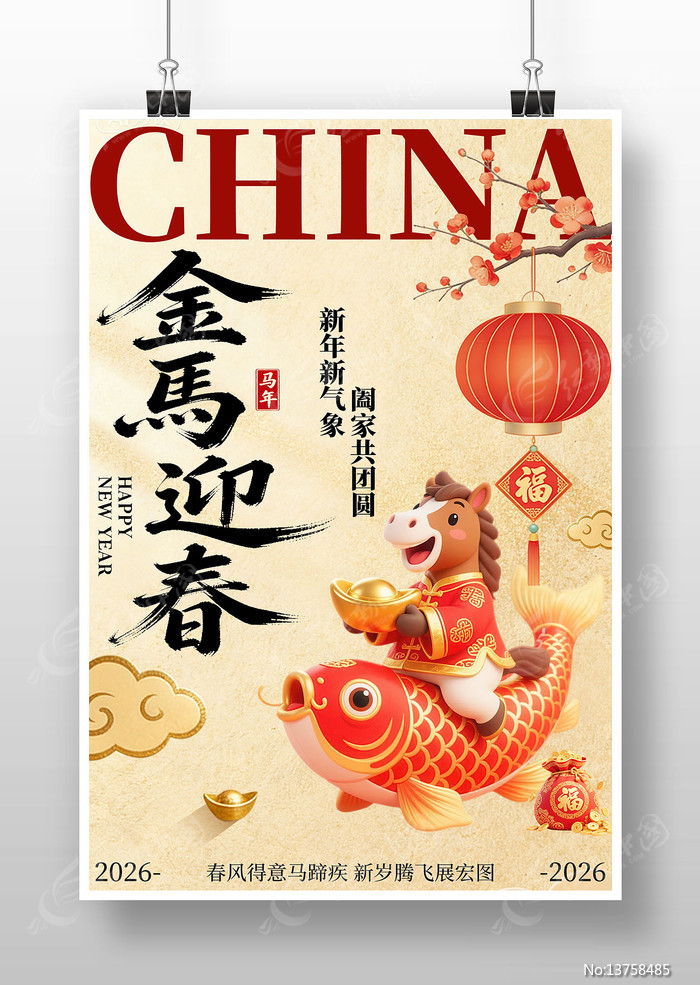 2026�����й������꺣��