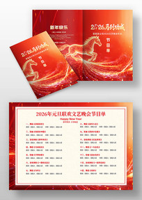 2026�����괺����ҵ��������Ŀ��