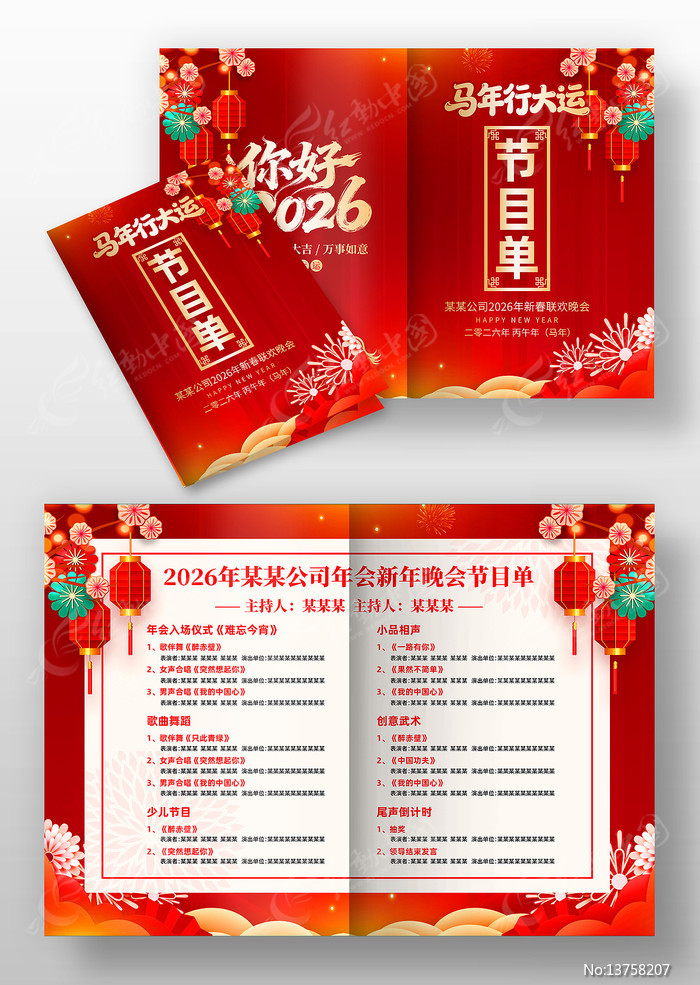 2026�����괺����ҵ��������Ŀ��ģ��