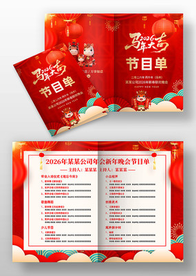 2026���������Ԫ�����������Ŀ�����