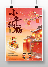 2026������ӭС�����⺣��