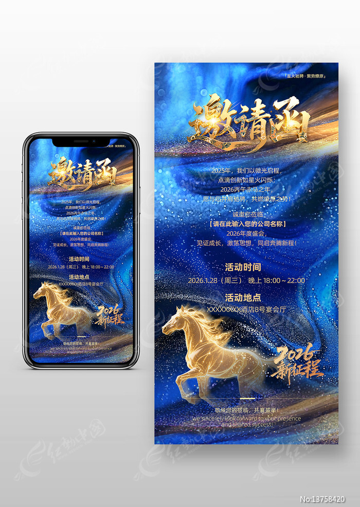 2026��ҵ���뺯��ɫģ�����뺯�ֻ�����