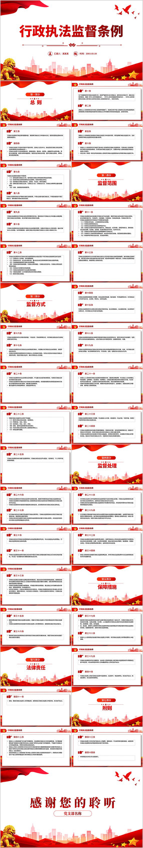 2026����ִ���ල����PPT