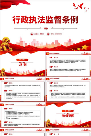 2026����ִ���ල����PPT