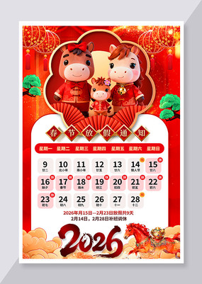 2026����������ҵ��˾���ڷż�֪ͨ����