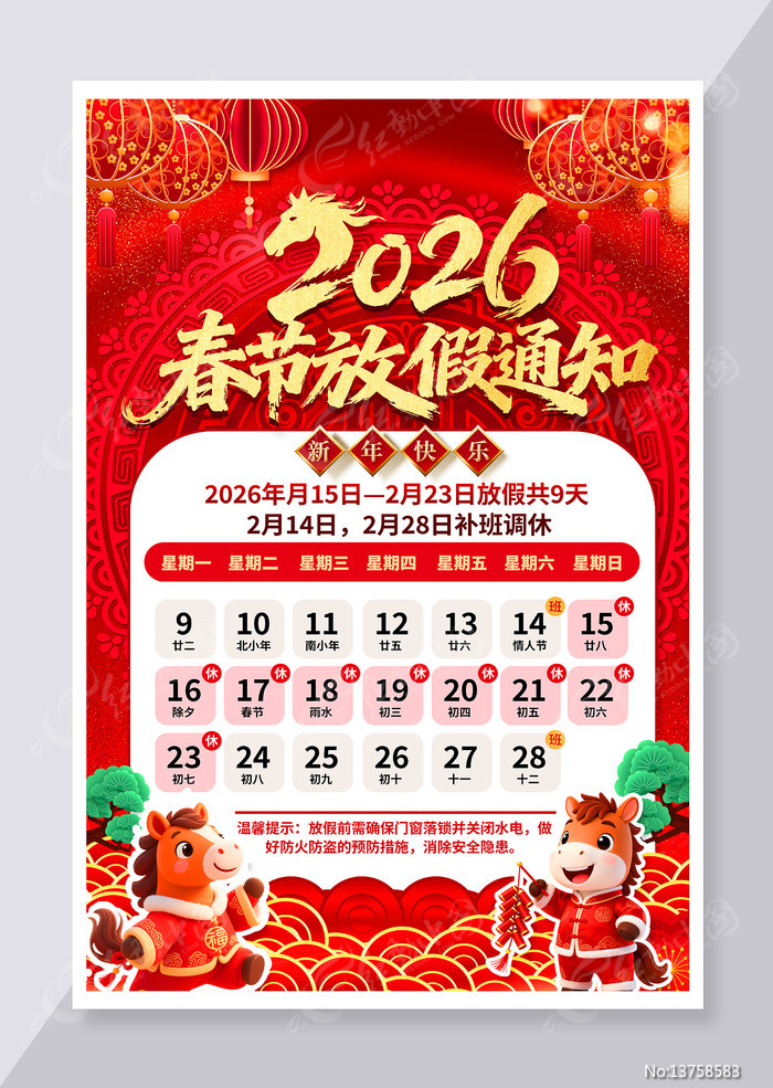 2026����������ҵ��˾���ڷż�֪ͨ����