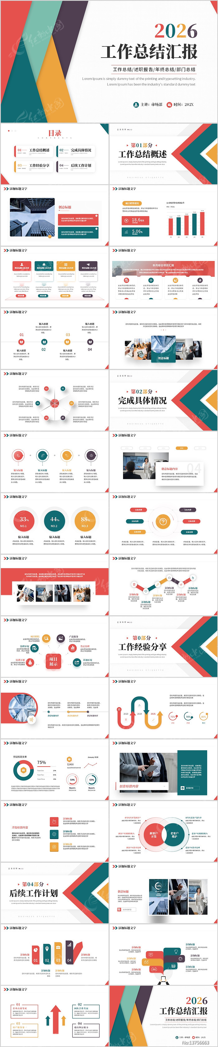 ��ɫʱ��2026�����ܽ������ܽ�PPT