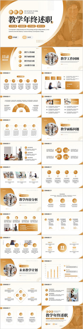 ��ɫ��Լ��ѧ�����ܽ���ְ����PPT