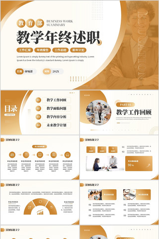 ��ɫ��Լ��ѧ�����ܽ���ְ����PPT