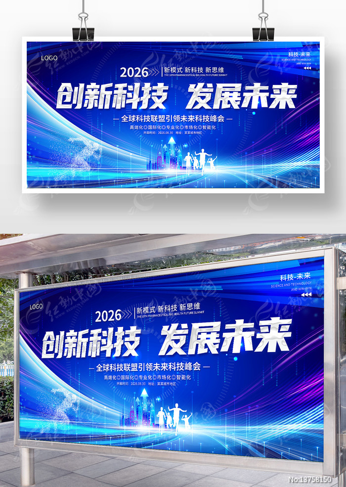 ���¿Ƽ���չδ����ɫ�Ƽ���ҵչ�屳��