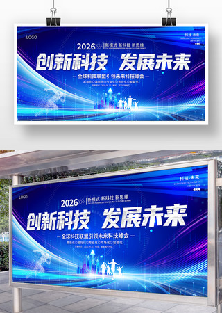 ���¿Ƽ���չδ����ɫ�Ƽ���ҵչ�屳��