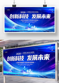 ���¿Ƽ���չδ����ɫ�Ƽ���ҵչ�屳��