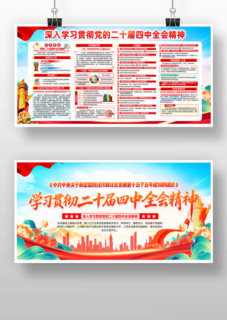 ���Ķ�ʮ������ȫ�ᾫ�񵳽�����չ��