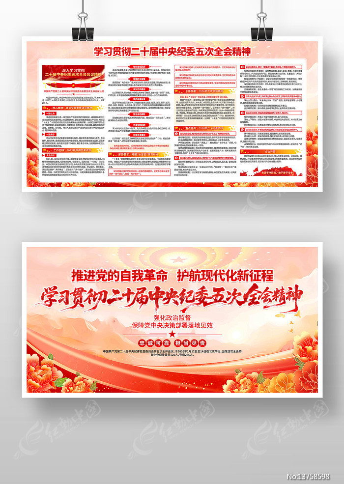 ������ʮ�������ί���ȫ�ᾫ������չ��