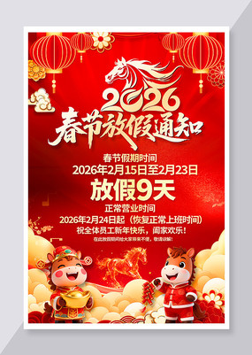 ����2026�������깫˾���ڷż�֪ͨ����