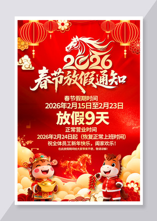 ����2026�������깫˾���ڷż�֪ͨ����