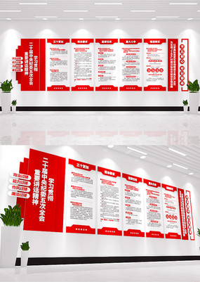 ��ʮ���ί���ȫ����Ҫ�������񵳽��Ļ�ǽ