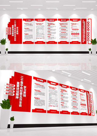 ��ʮ���ί���ȫ����Ҫ�������񵳽��Ļ�ǽ