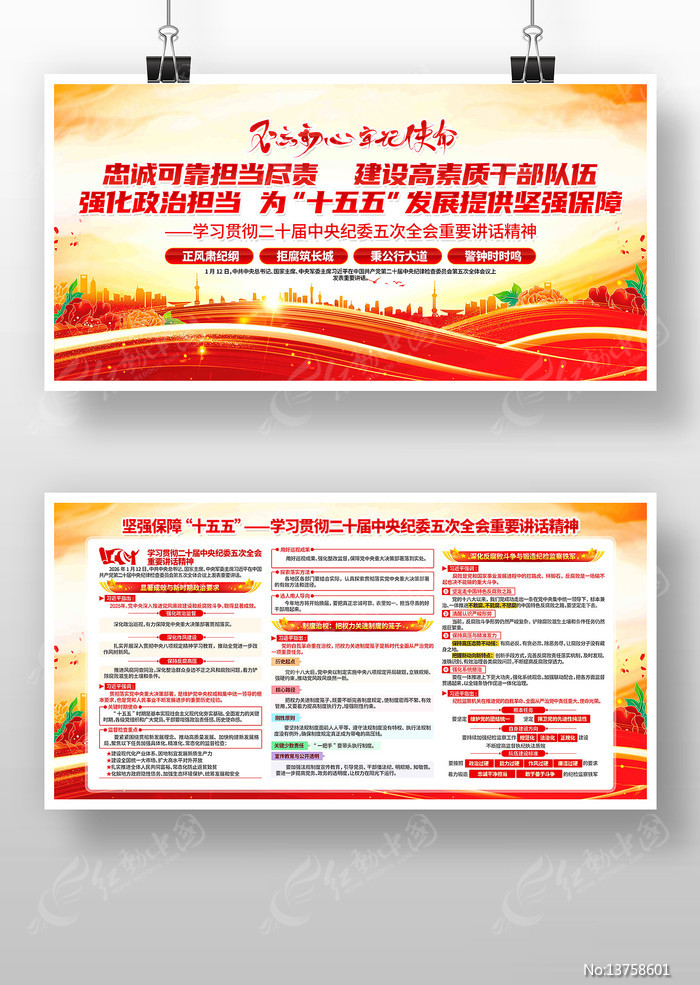 ��ʮ���ί���ȫ����Ҫ�������񵳽�չ��