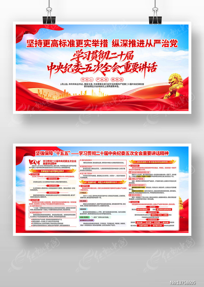 ��ʮ���ί���ȫ����Ҫ�������񵳽�չ��