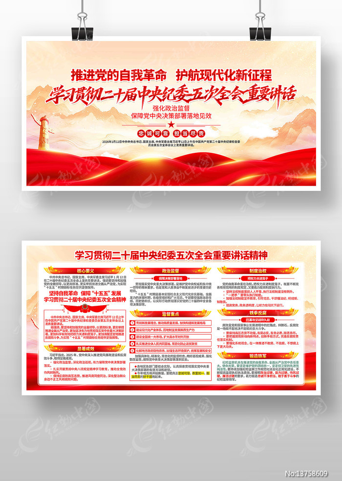 ��ʮ���ί���ȫ����Ҫ��������չ��