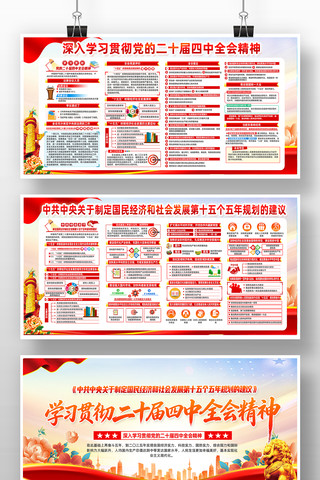 ��ʮ������ȫ�ᾫ��ʮ����滮����չ��