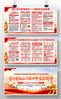 ��ʮ������ȫ�ᾫ��ʮ����滮����չ��