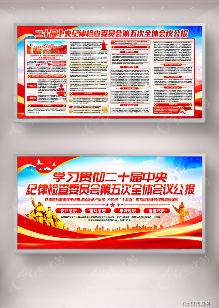 ��ʮ��������ɼ��ίԱ�����ȫ����鹫��