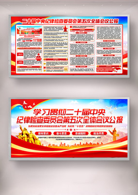 ��ʮ��������ɼ��ίԱ�����ȫ����鹫��